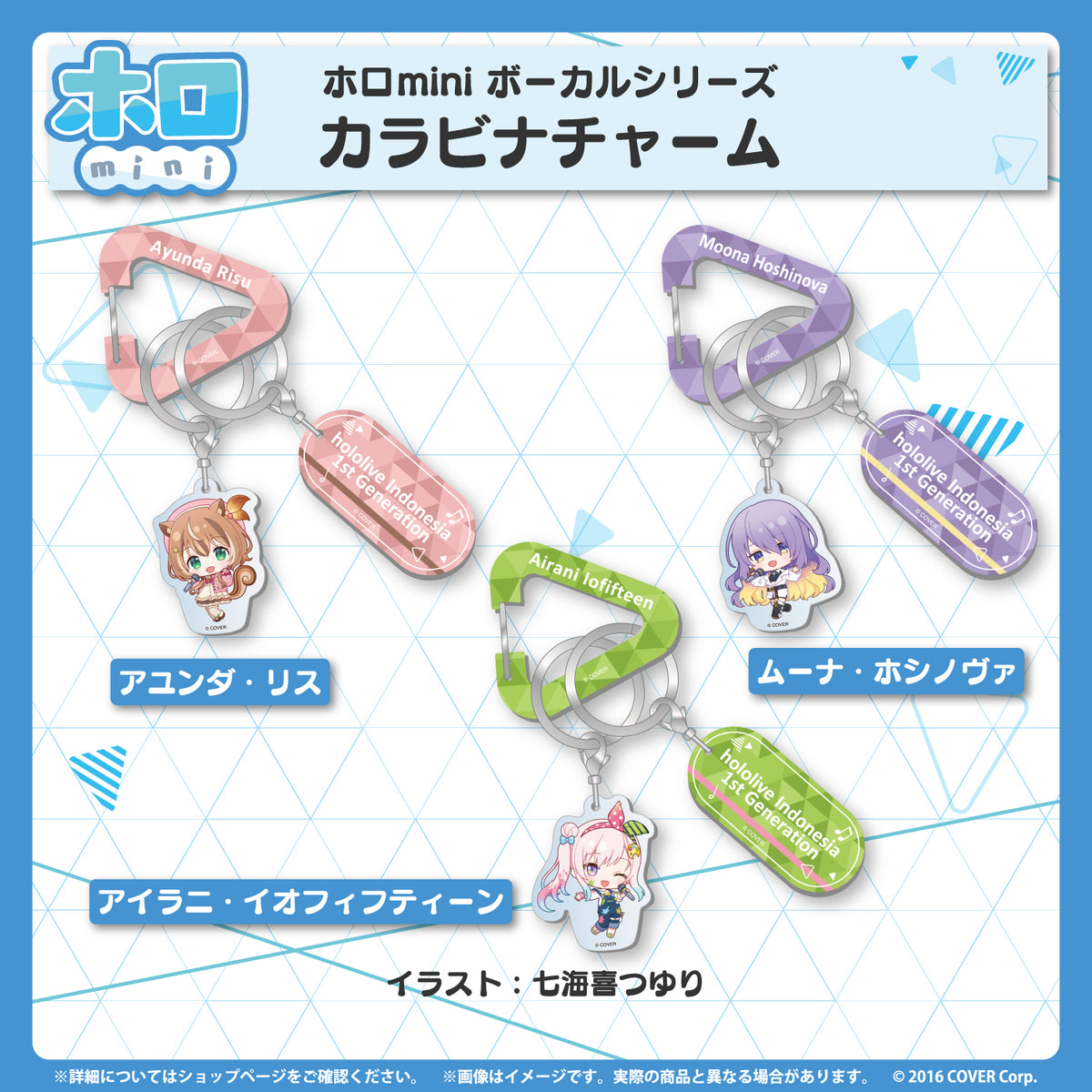 ホロmini ボーカルシリーズ ホロライブインドネシア1期生