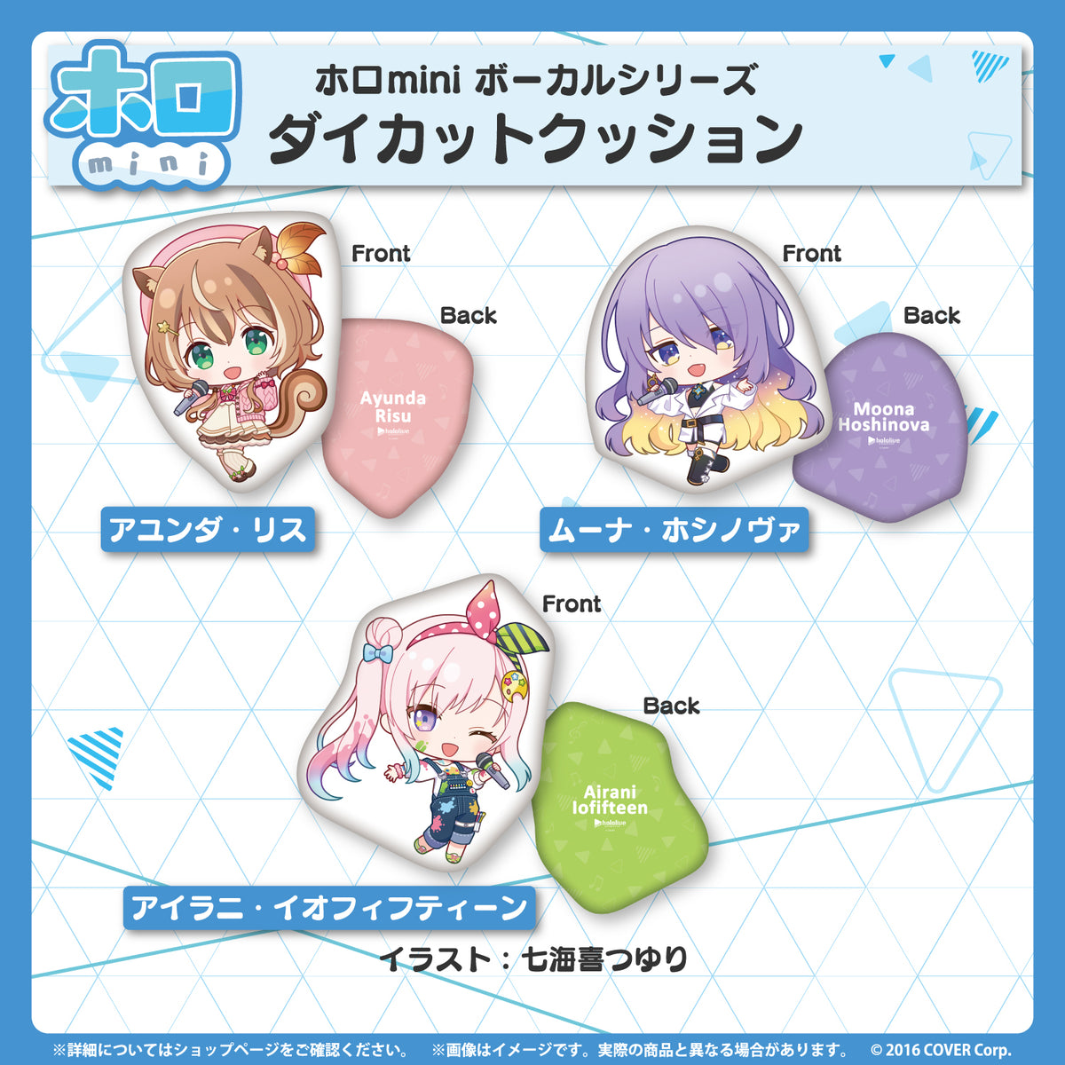 ホロmini ボーカルシリーズ ホロライブインドネシア1期生
