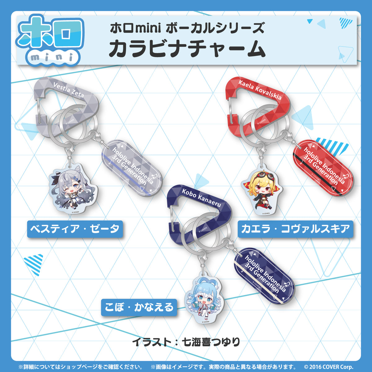 ホロmini ボーカルシリーズ ホロライブインドネシア3期生