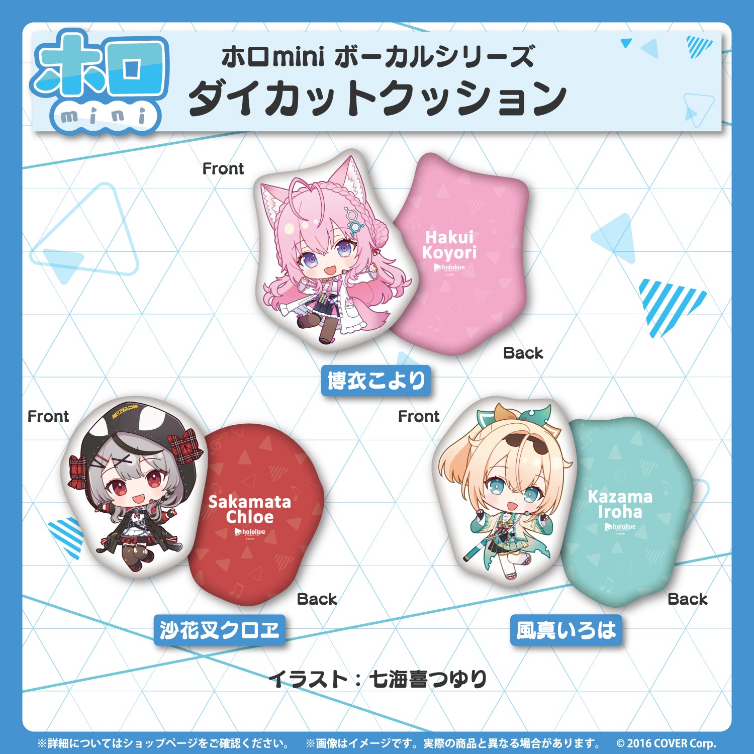 ホロmini ボーカルシリーズ 秘密結社holoX – hololive production