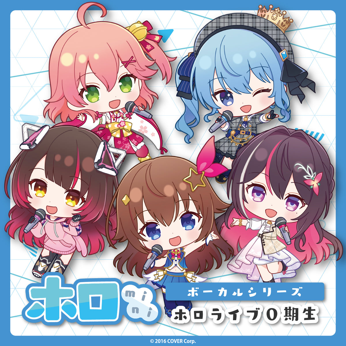 ホロmini ボーカルシリーズ ホロライブ0期生