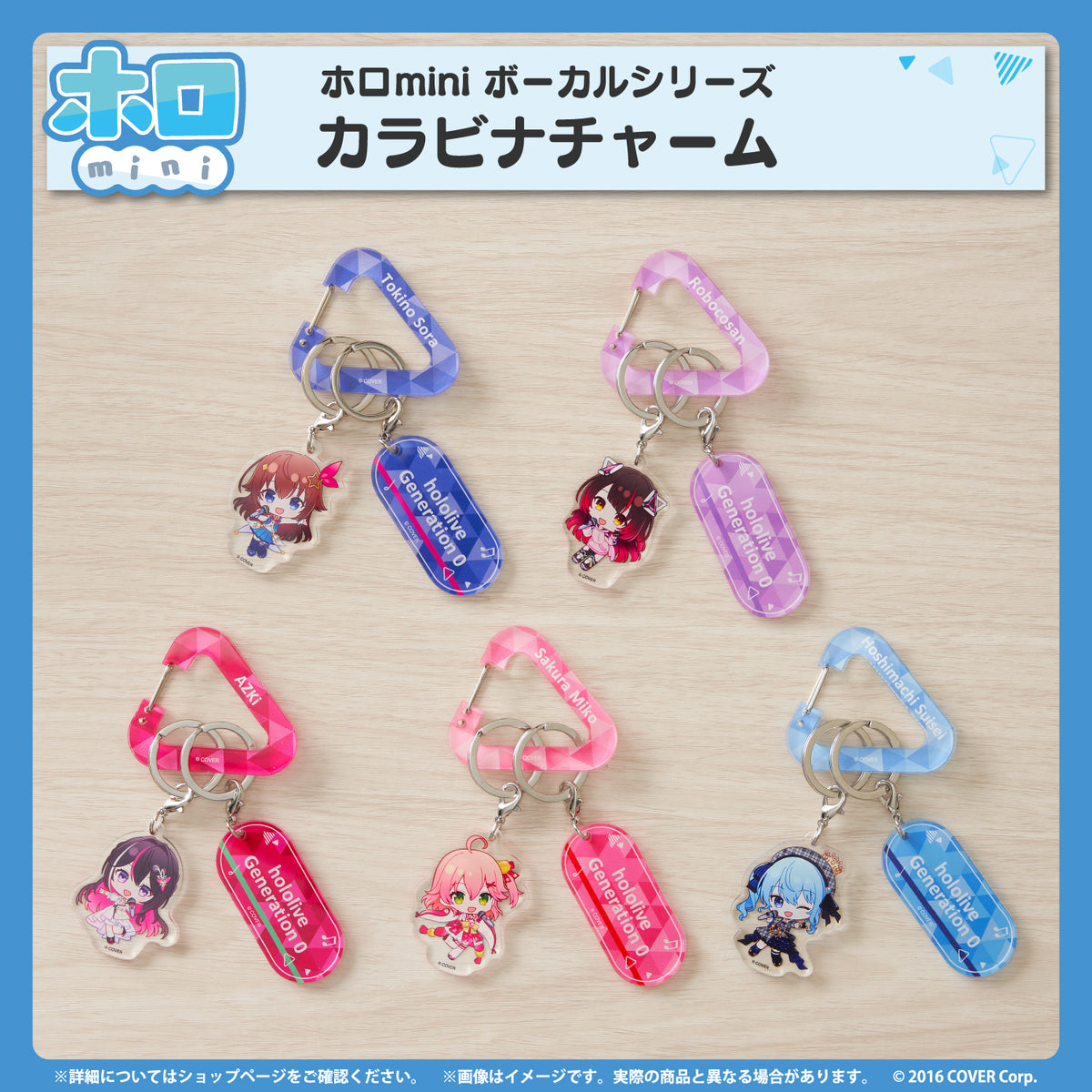 ホロmini ボーカルシリーズ ホロライブ0期生