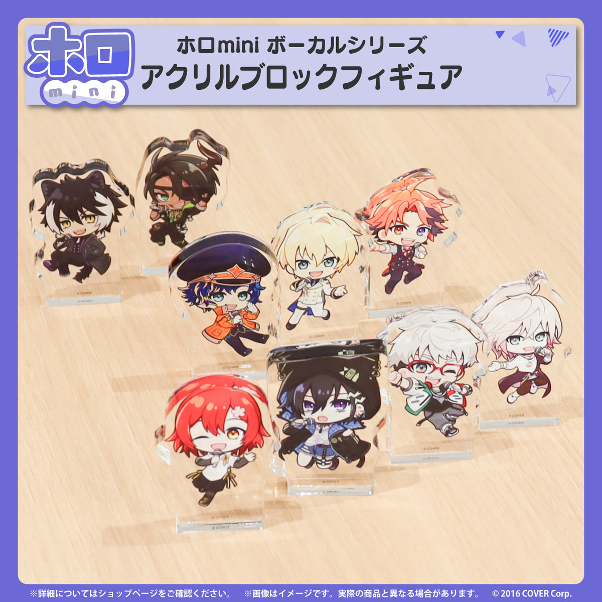 ホロmini ボーカルシリーズ HOLOSTARS