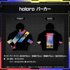 hololive Indonesia 2nd Generation “holoro” 3rd Anniversary Celebration