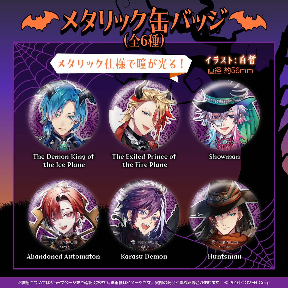 ホロスターズEnglish -TEMPUS- ハロウィン2023