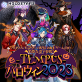 HOLOSTARS English -TEMPUS- Halloween 2023