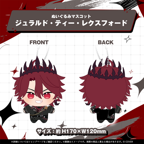 ジュラルド・ティー・レクスフォード – hololive production official shop ジュラルド・ティー・レクスフォード – hololive production official shop