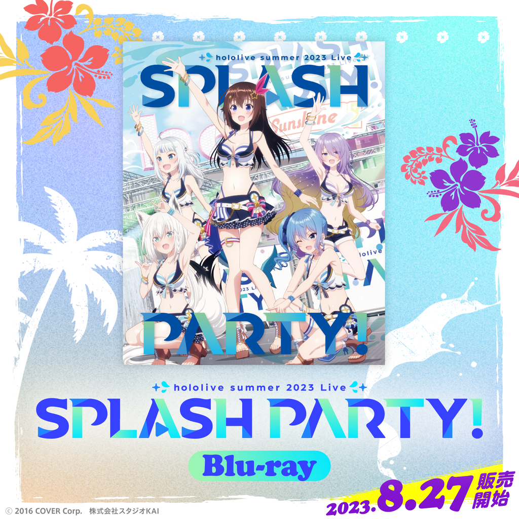 ホロライブ・サマー2023 3DLIVE Splash Party!」Blu-ray – hololive ホロライブ・サマー2023 3DLIVE Splash Party!」Blu-ray – hololive