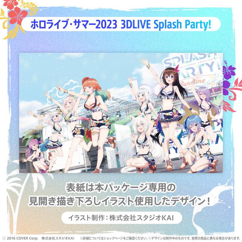 "hololive Summer 2023 3DLIVE Splash Party!" Blu-ray