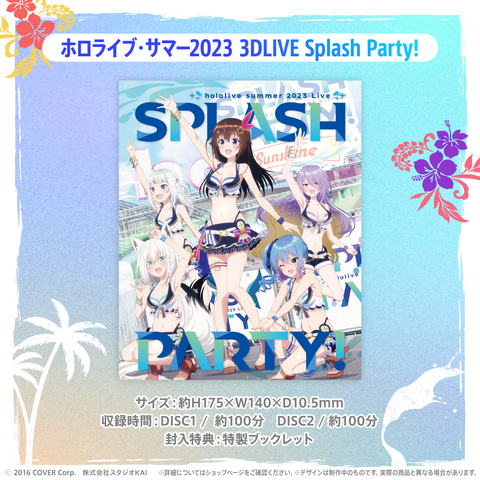 ホロライブ・サマー2023 3DLIVE Splash Party!」Blu-ray – hololive