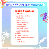 「ホロライブ・サマー2023 3DLIVE Splash Party!」Blu-ray