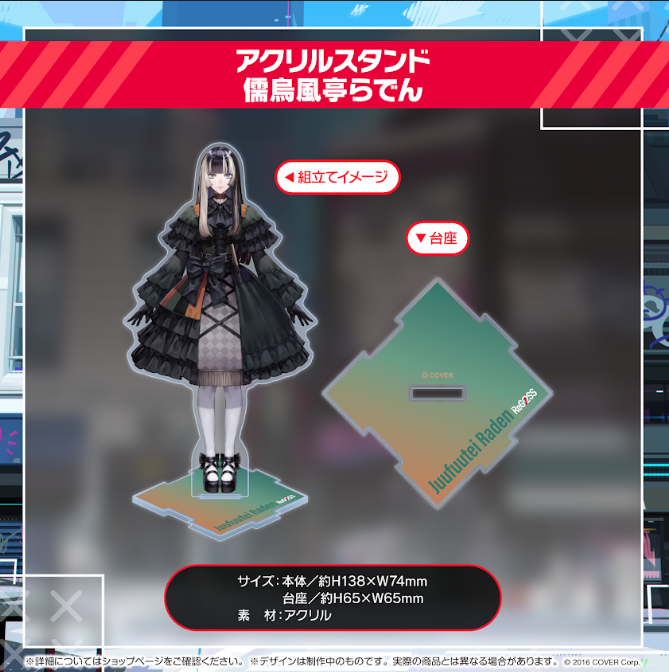 hololive DEV_IS ReGLOSS アクリルスタンド – hololive production