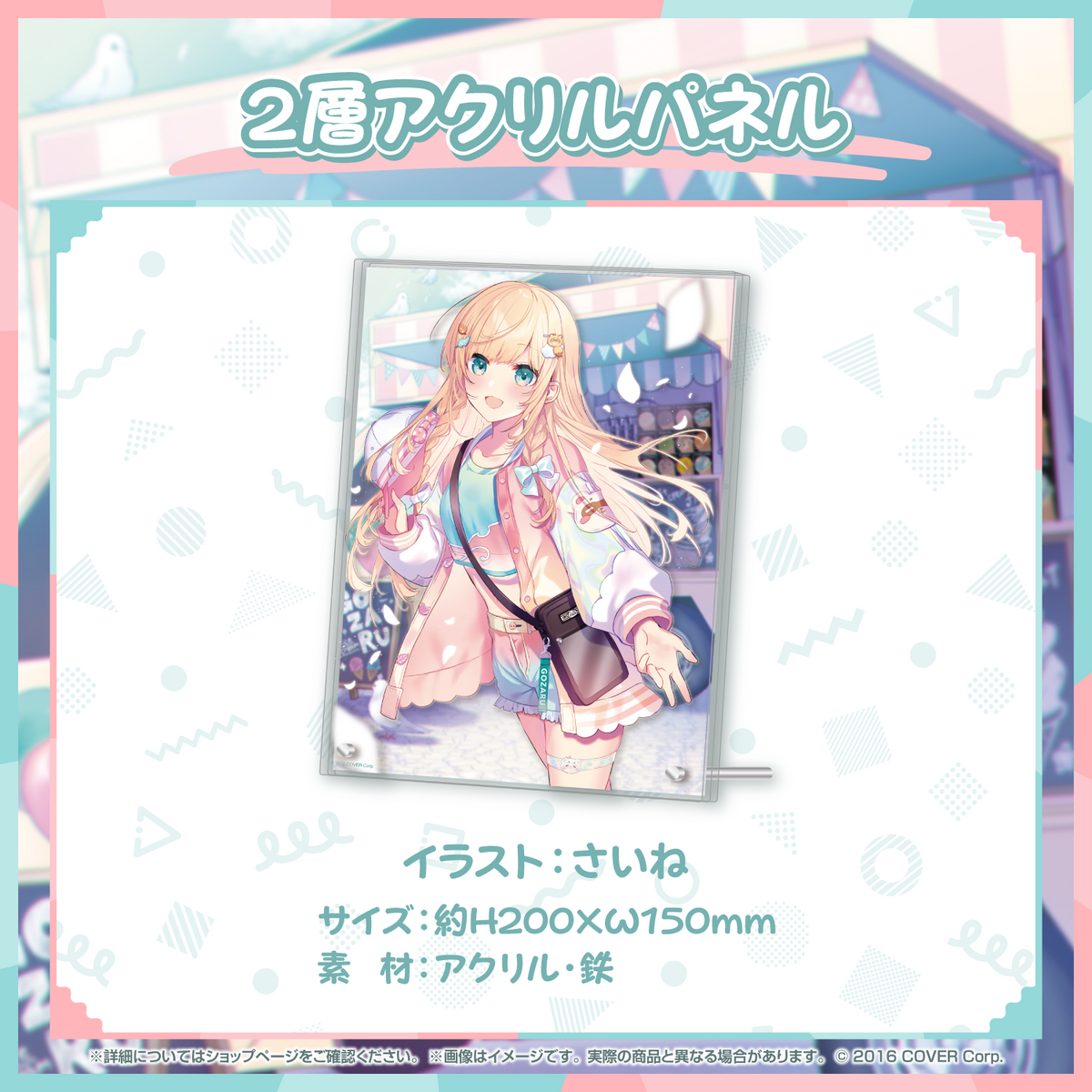 風真いろは 活動2周年記念