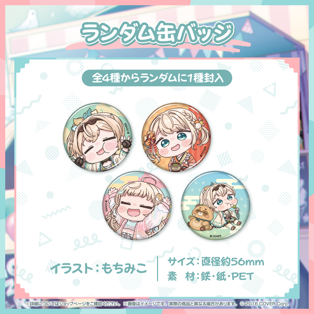 風真いろは 活動2周年記念 – hololive production official shop 風真いろは 活動2周年記念 – hololive production official shop