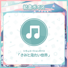 風真いろは 活動2周年記念
