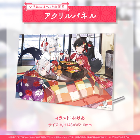 "AyaFubuMi's Laid-Back New Year" Merchandise