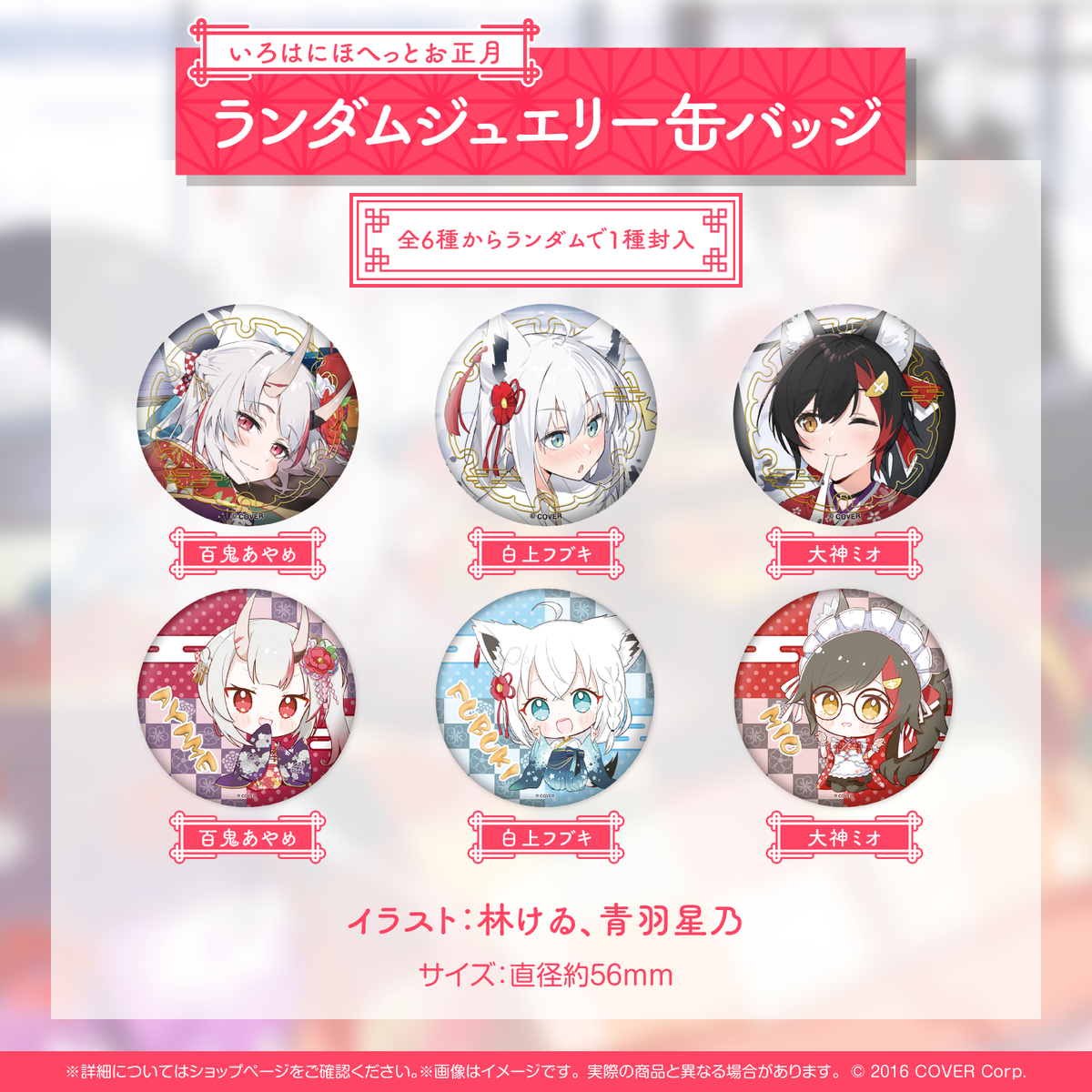 あやふぶみの いろはに まったりお正月 グッズ