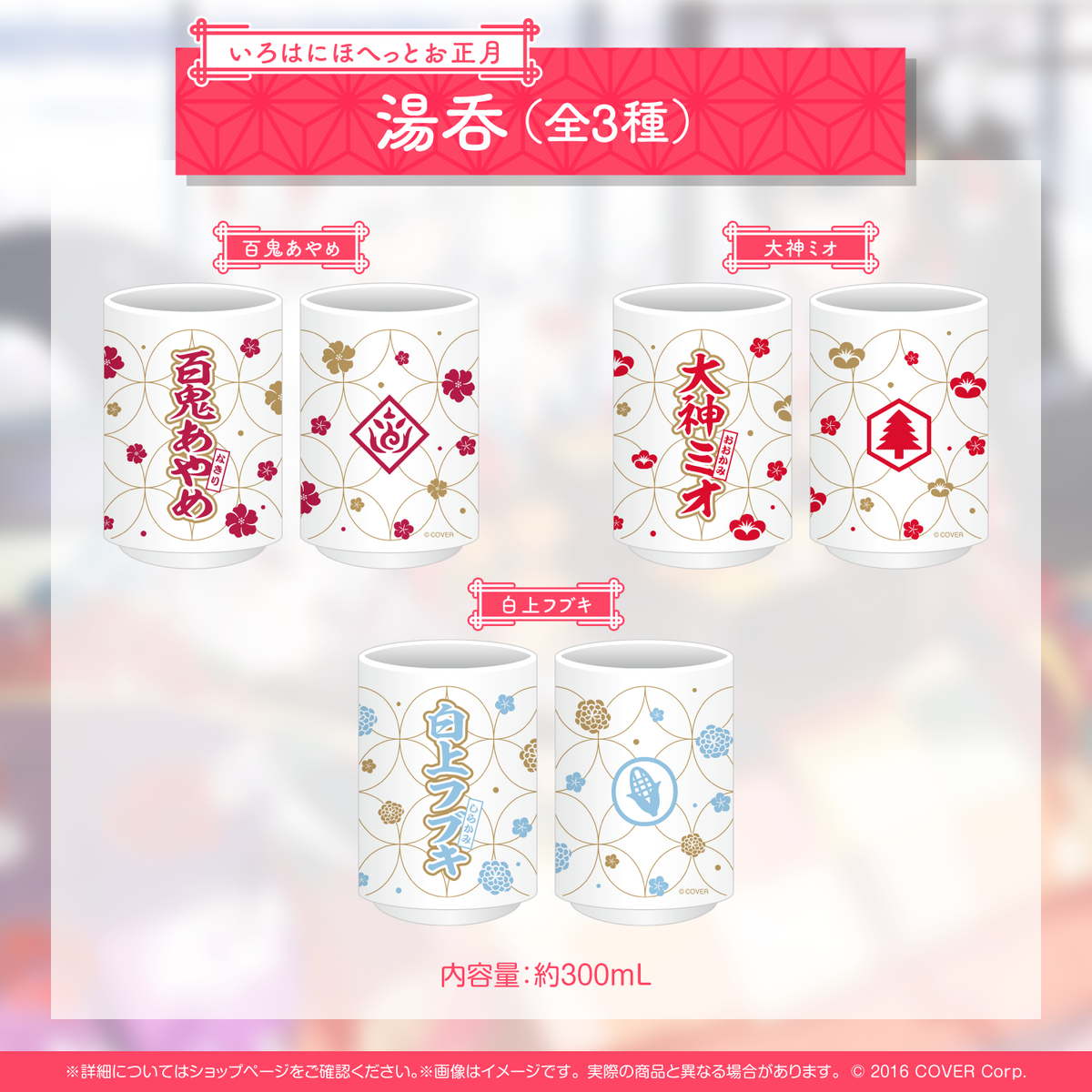 あやふぶみの いろはに まったりお正月 グッズ