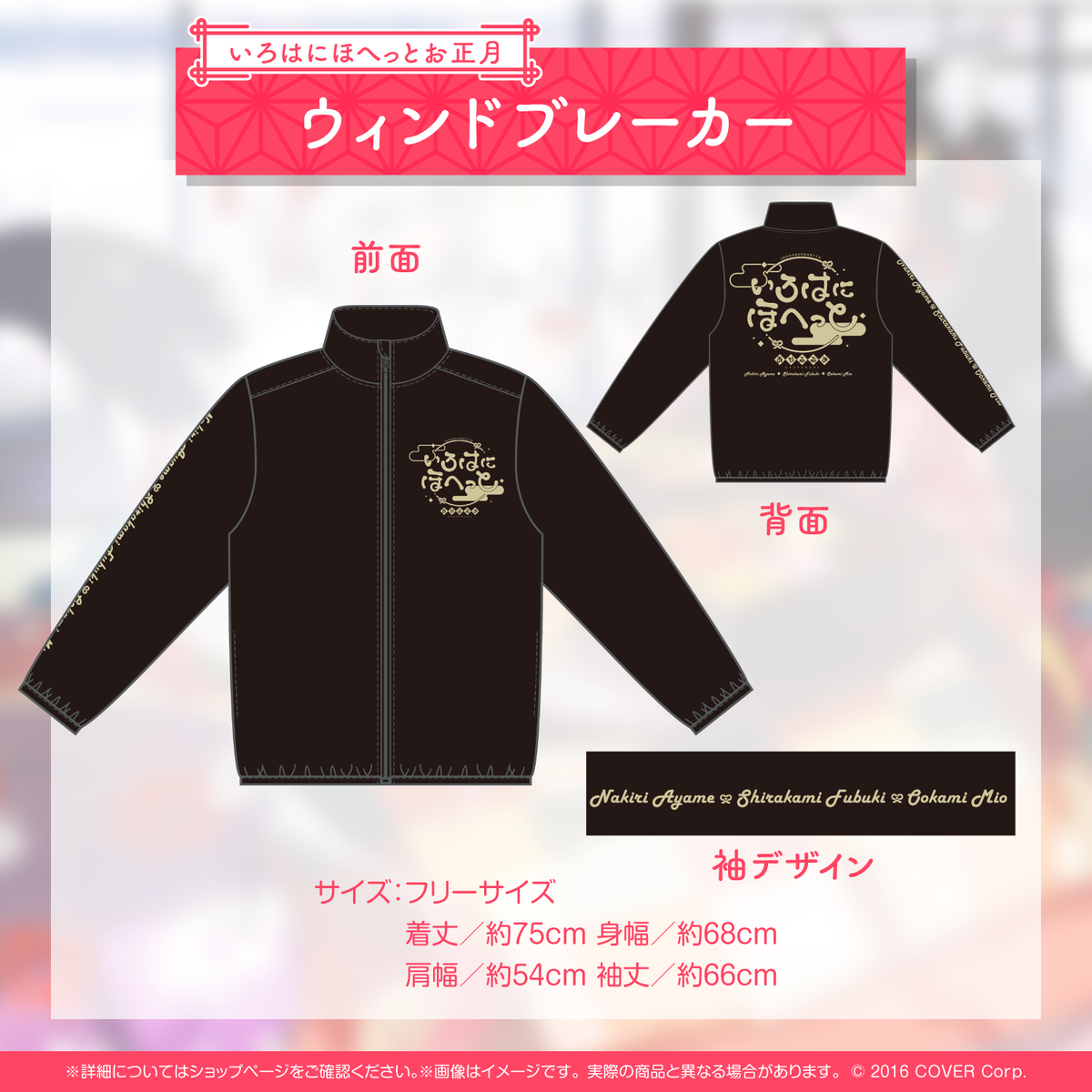 あやふぶみの いろはに まったりお正月 グッズ