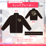 "AyaFubuMi's Laid-Back New Year" Merchandise