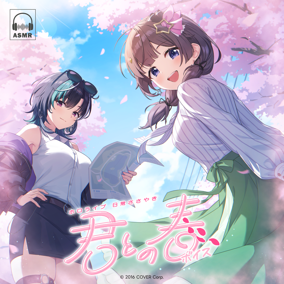 ホロライブ 日常ささやき「君との春」ボイス