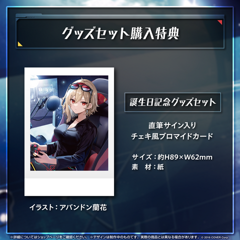 カエラ・コヴァルスキア 誕生日記念2023 – hololive production