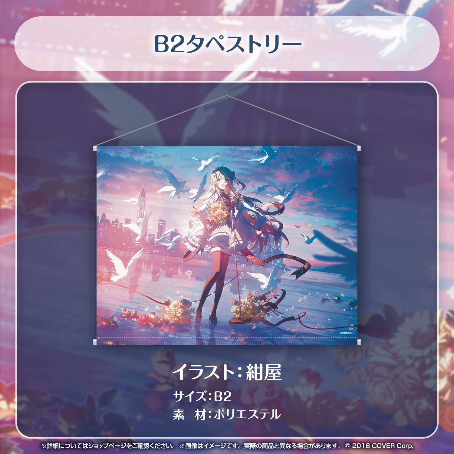 音乃瀬奏 誕生日記念2024 グッズセット ホロライブ 音乃瀬奏 音乃瀬奏 誕生日記念2024 グッズセット ホロライブ 音乃瀬奏