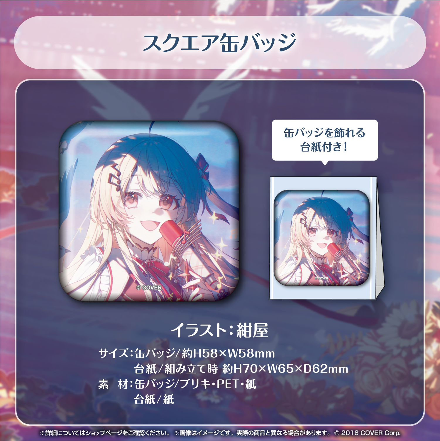 律可 誕生日記念2024 グッズ ホロスターズ ホロスタ フルセット 音乃瀬 律可 誕生日記念2024 グッズ ホロスターズ ホロスタ フルセット 音乃瀬