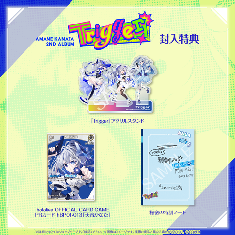 天音かなた 2nd Album『Trigger』完全生産限定盤 – hololive