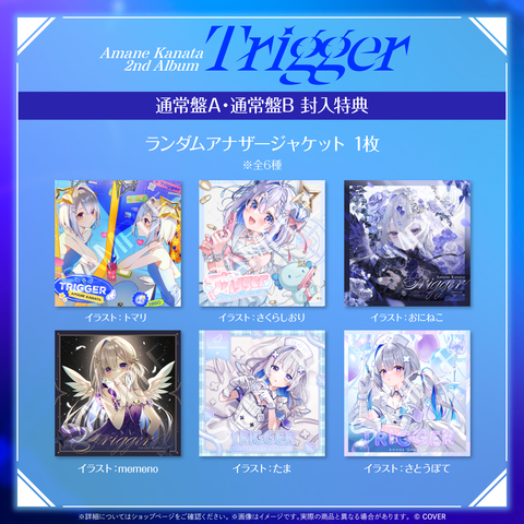 再販】天音かなた 2nd Album『Trigger』通常盤 – hololive production 再販】天音かなた 2nd Album『Trigger』通常盤 – hololive production