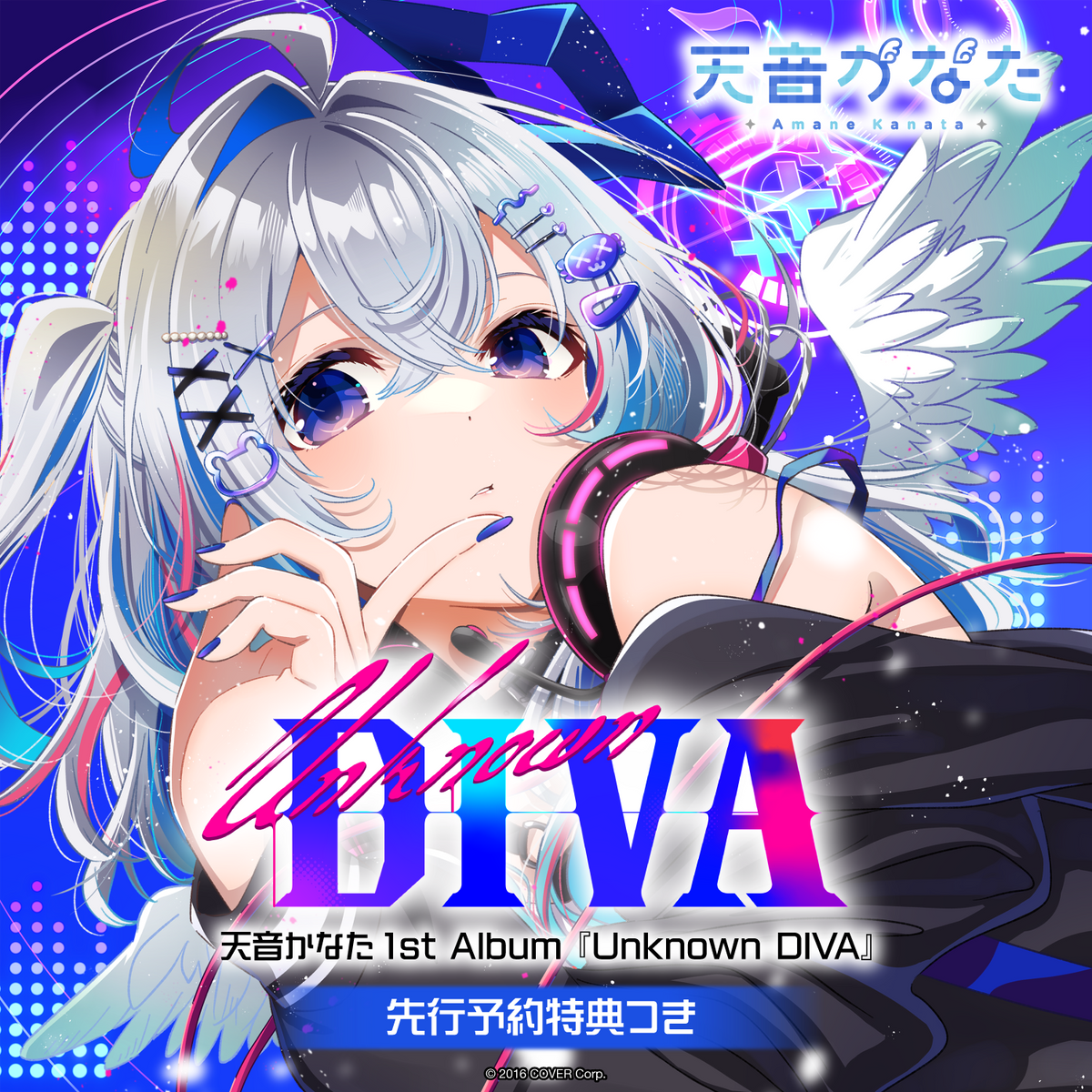 天音かなた 1stアルバム『Unknown DIVA』（先行予約特典つき）