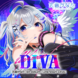 天音かなた 1stアルバム『Unknown DIVA』
