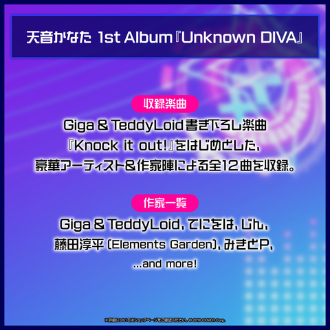 天音かなた 1stアルバム『Unknown DIVA』 – hololive production