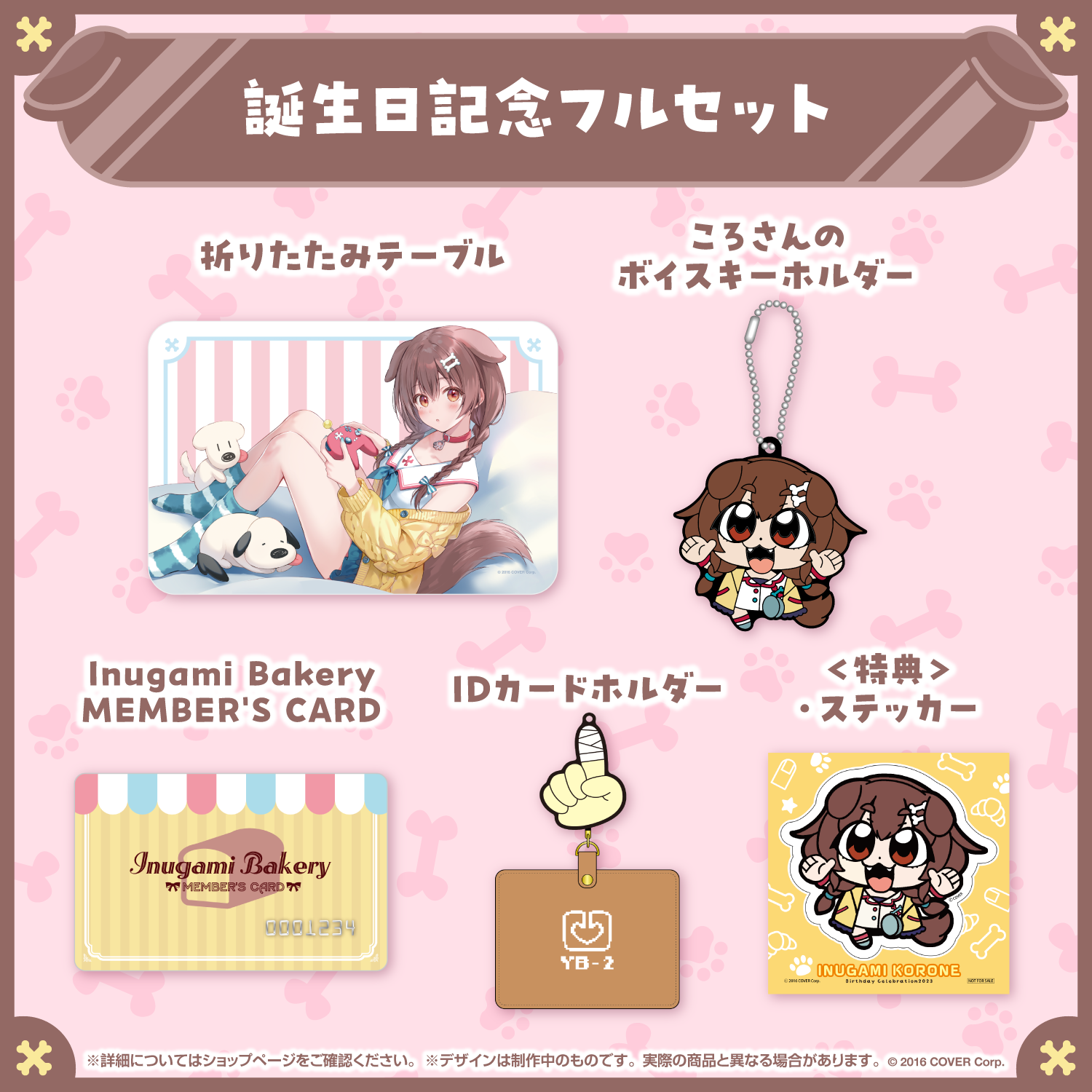 戌神ころね 誕生日記念 2023 ころさんのボイスキーホルダー 戌神ころね 誕生日記念2023 – hololive production official shop