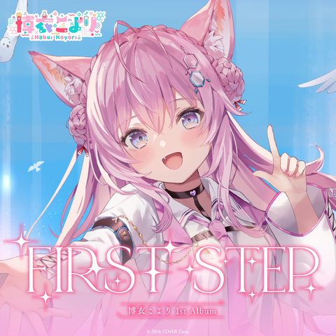 Hakui Koyori 1st Album "FIRST STEP"