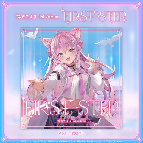 Hakui Koyori 1st Album "FIRST STEP" (Pre-Order Bonus Included)