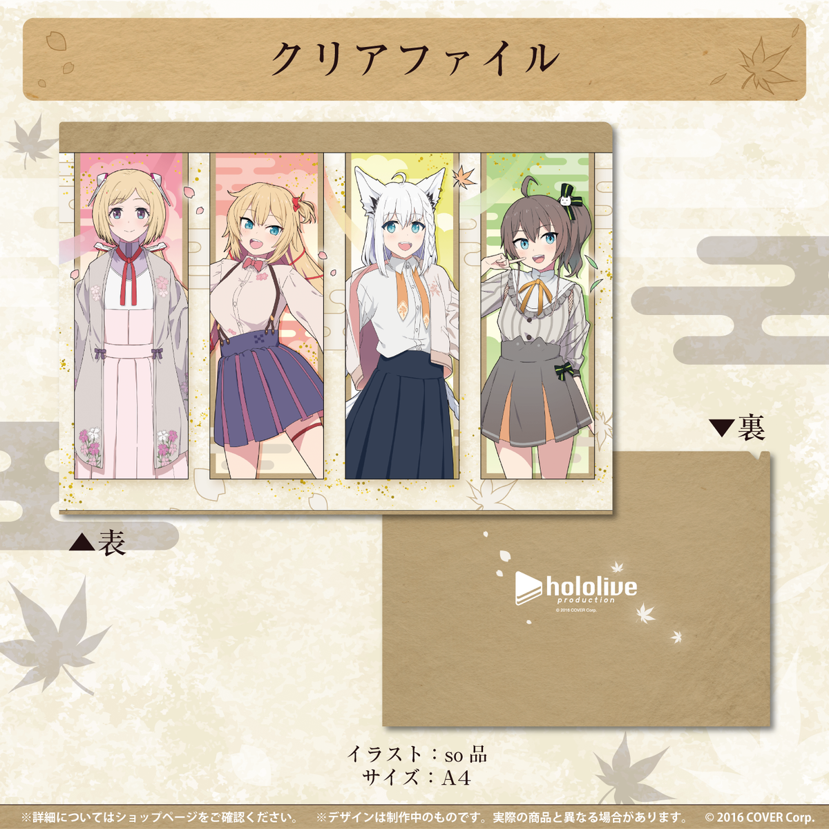 マ*ー様 ホロアロマ 全部セット　ホロライブ 京まふ2024×ホロライブ – hololive production official shop