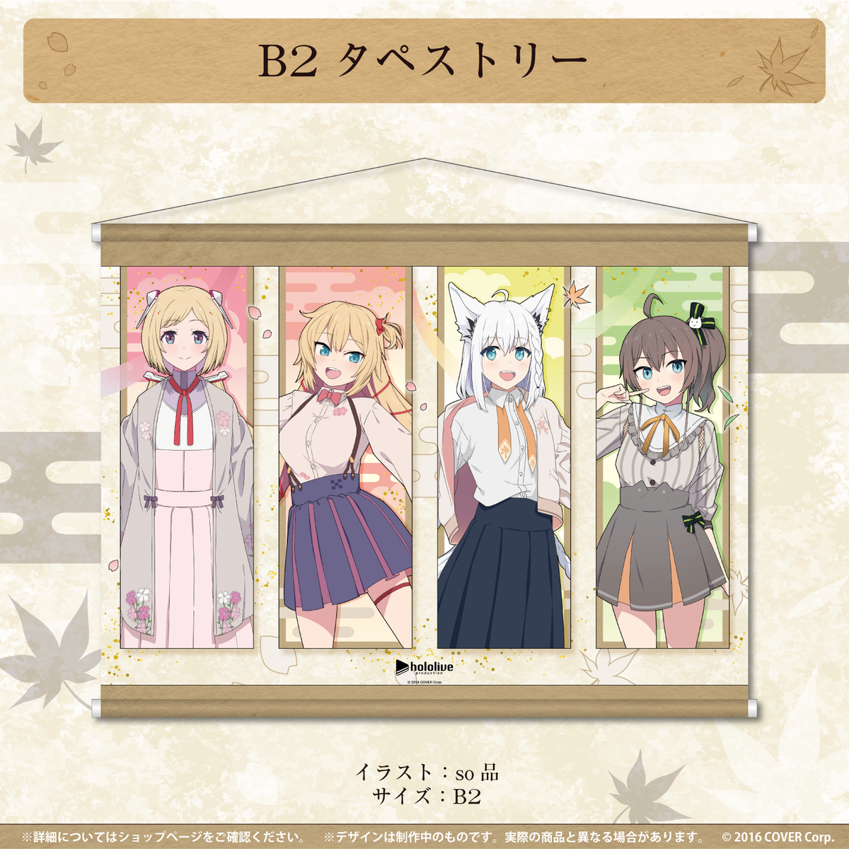 京まふ2024×ホロライブ