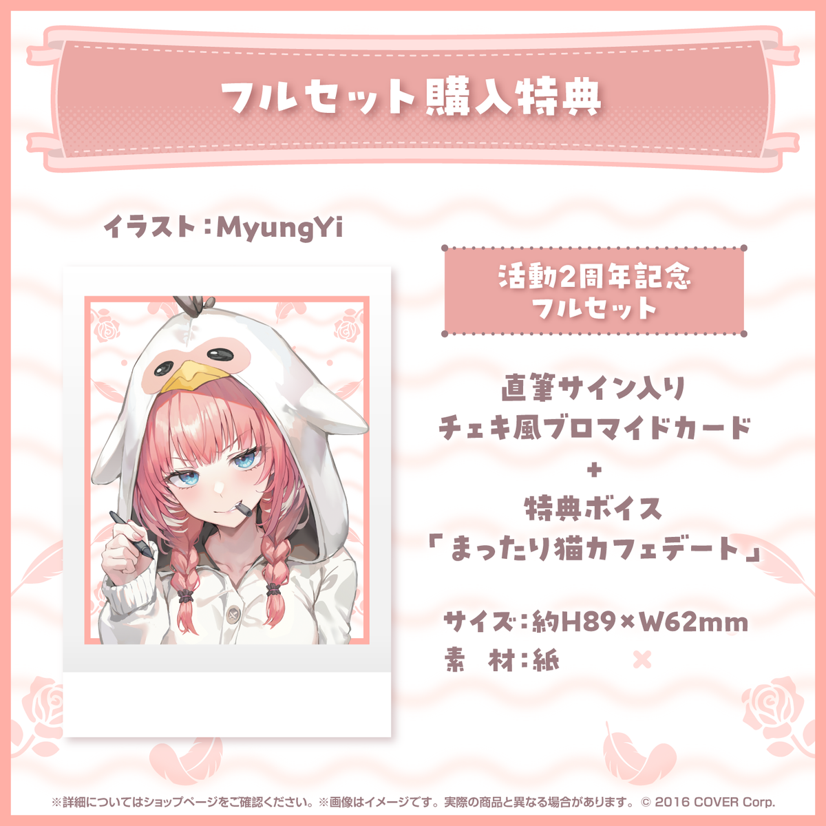 鷹嶺ルイ 活動2周年記念