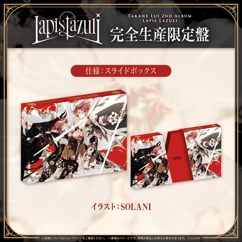 Takane Lui 2nd Album "Lapis Lazuli" Limited Edition
