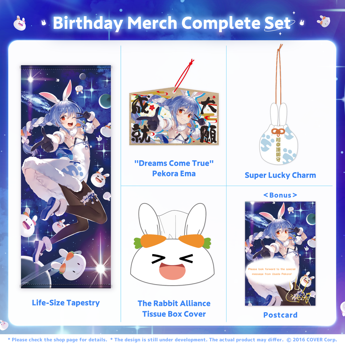 ly_0112_pekora_birth2023_set_fix_en_1745998507.png