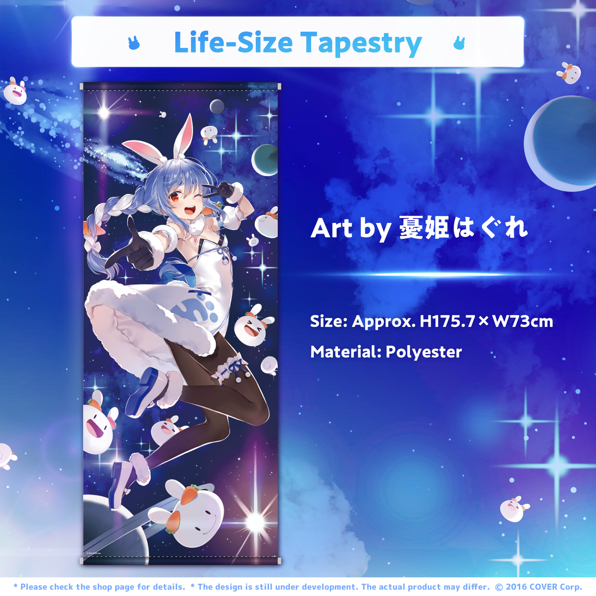 ly_0112_pekora_birth2023_tanpin1_fix_en_1745998546.png