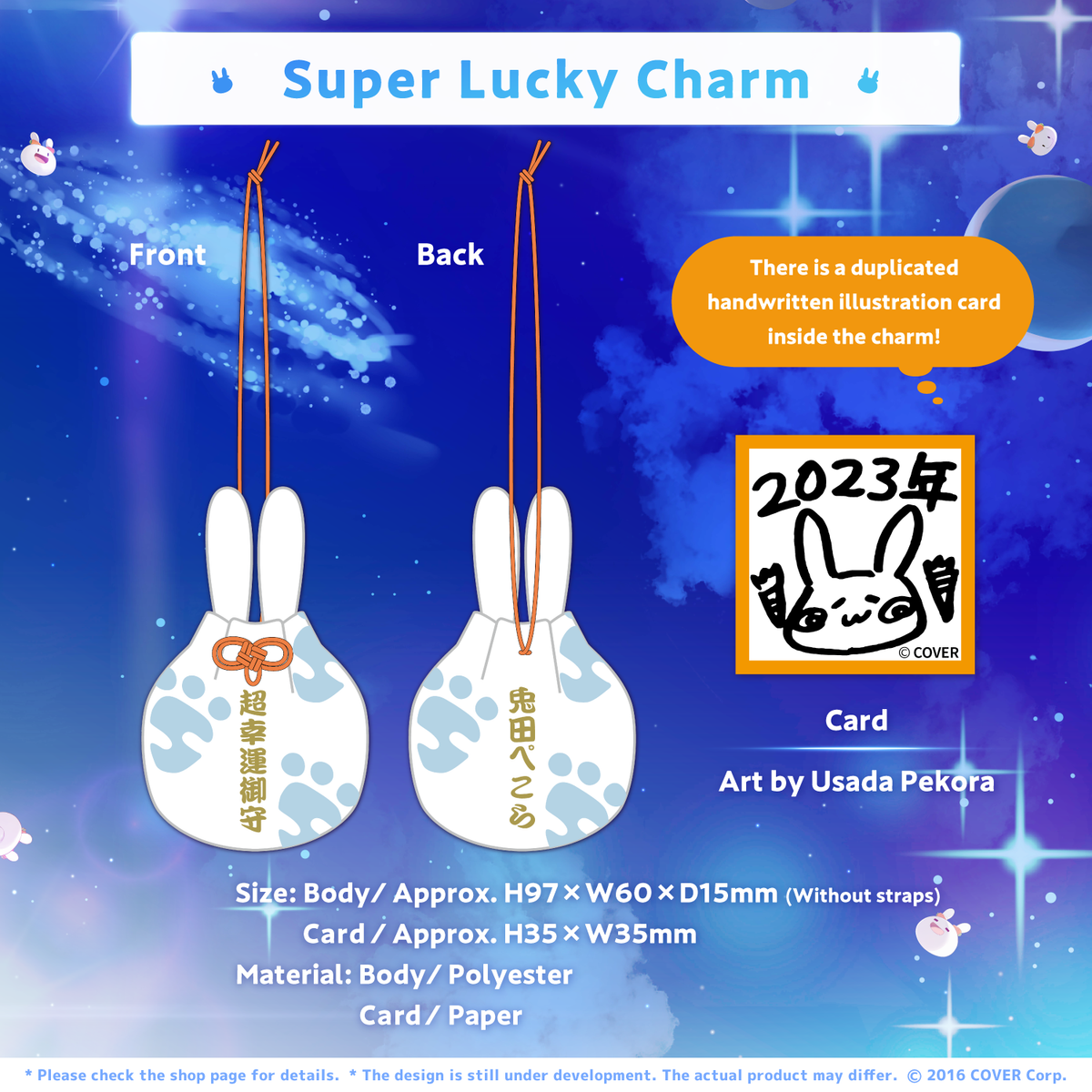 ly_0112_pekora_birth2023_tanpin3_fix_en_1745998582.png
