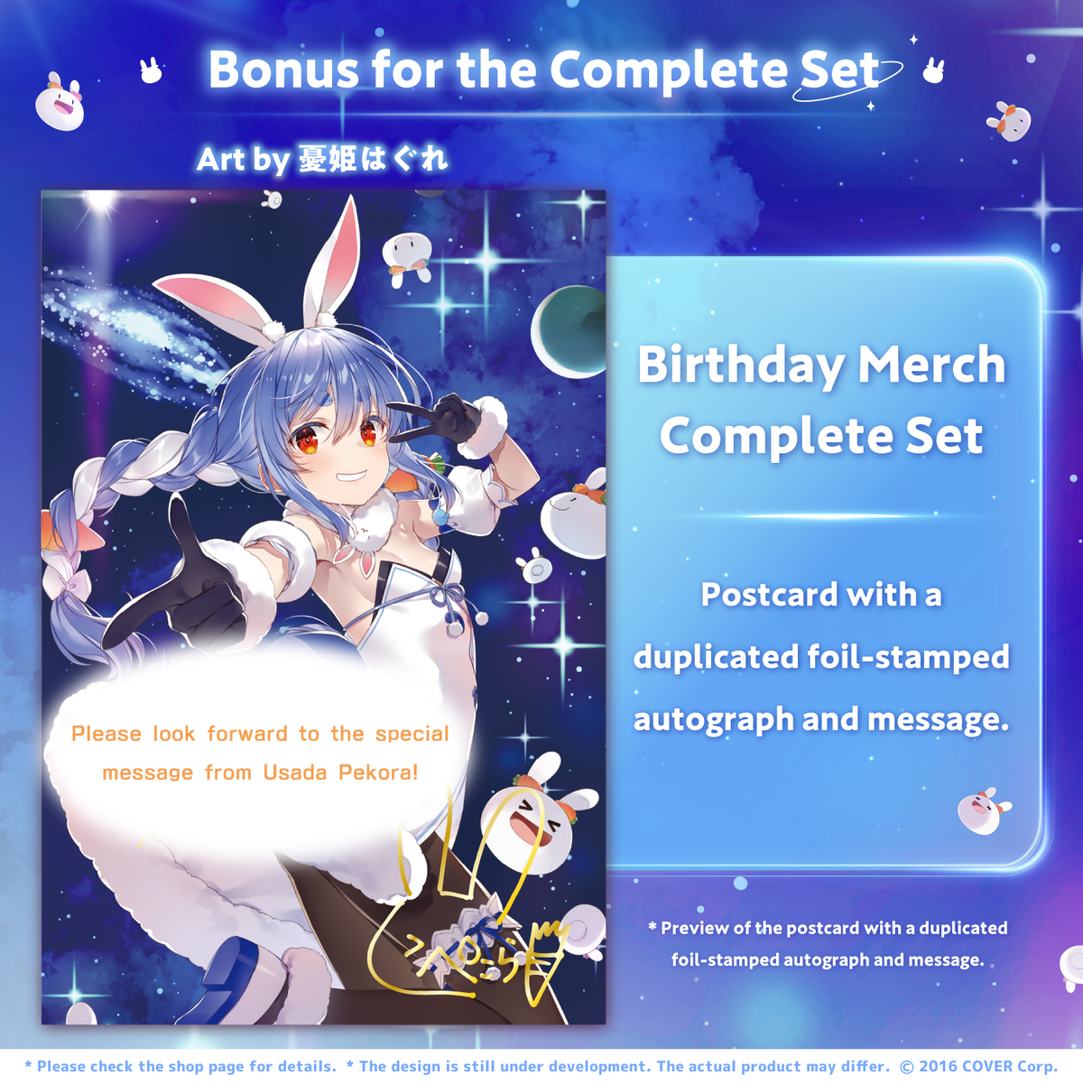 ly_0112_pekora_birth2023_tokuten_fix_en_1745998523.png