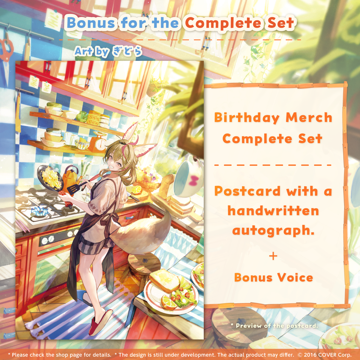 ly_0130_polka_birth2023_tokuten_en_1746005018.png