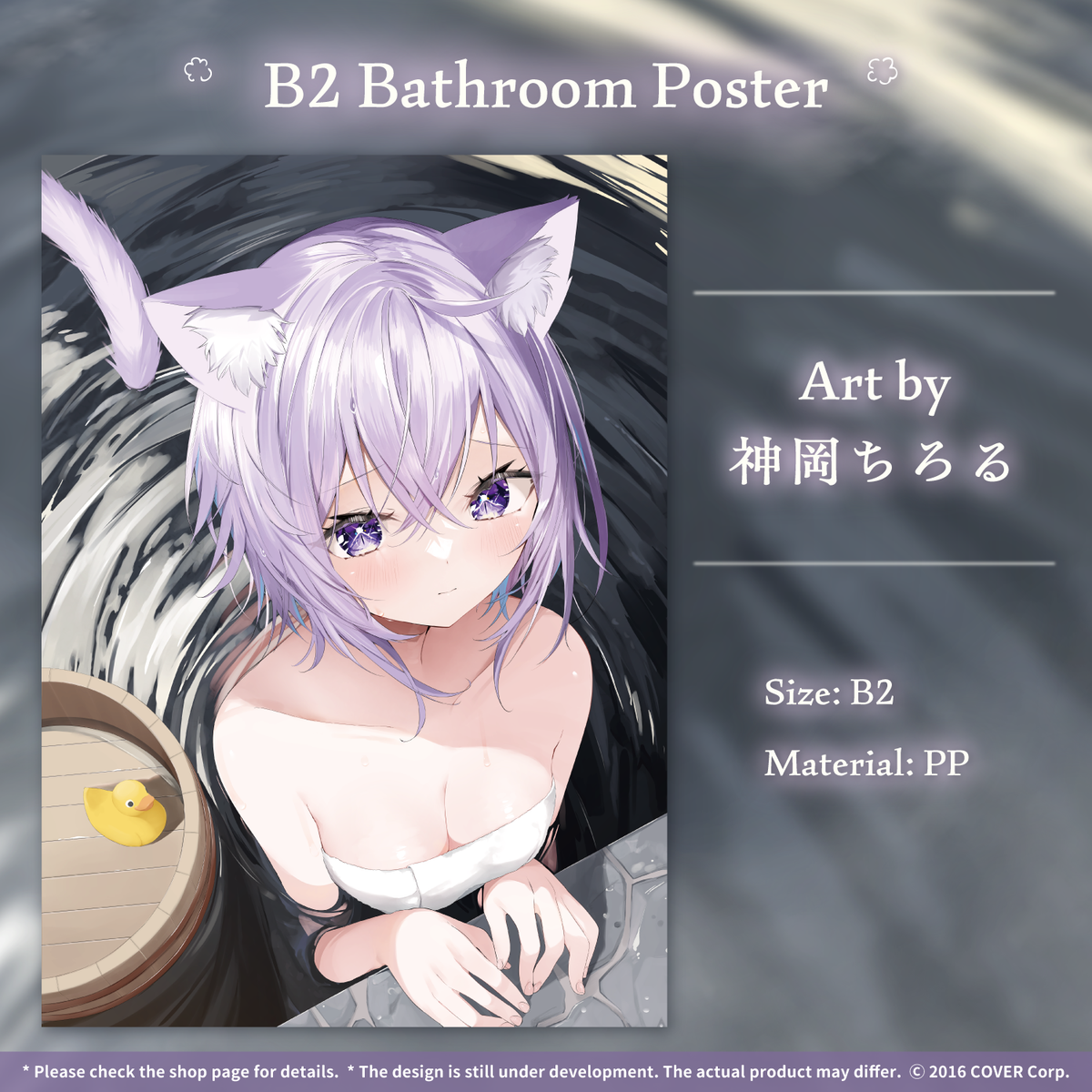ly_0222_okayu_birth2023_tanpin1_fix_en_1746000637.png