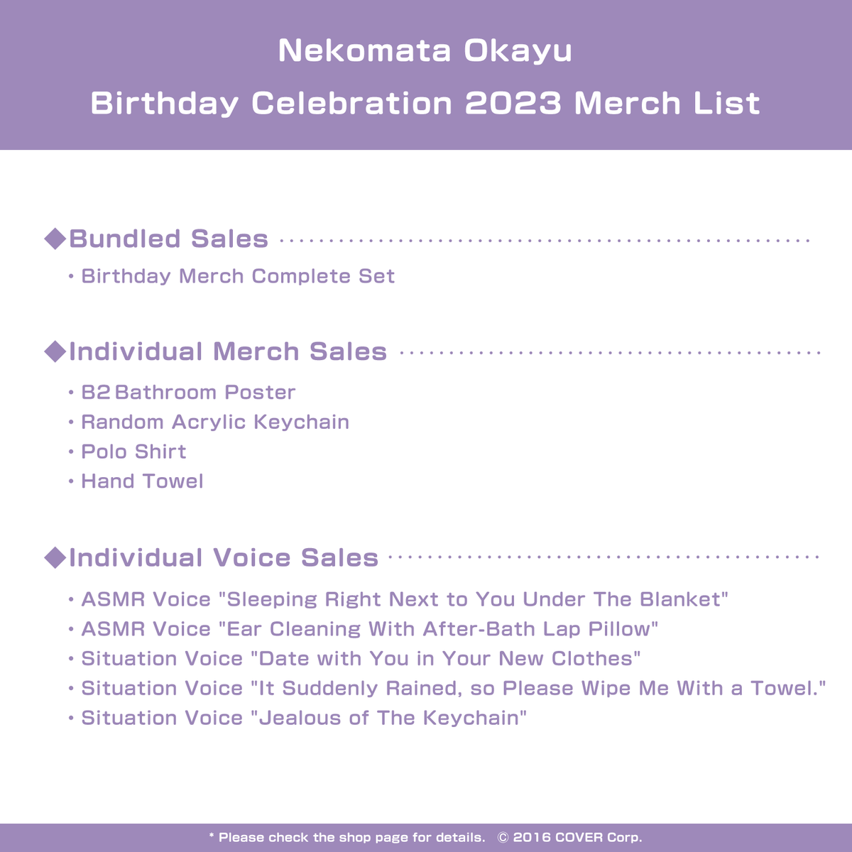 ly_0222_okayu_birth2023_text_fix_en_1746000695.png