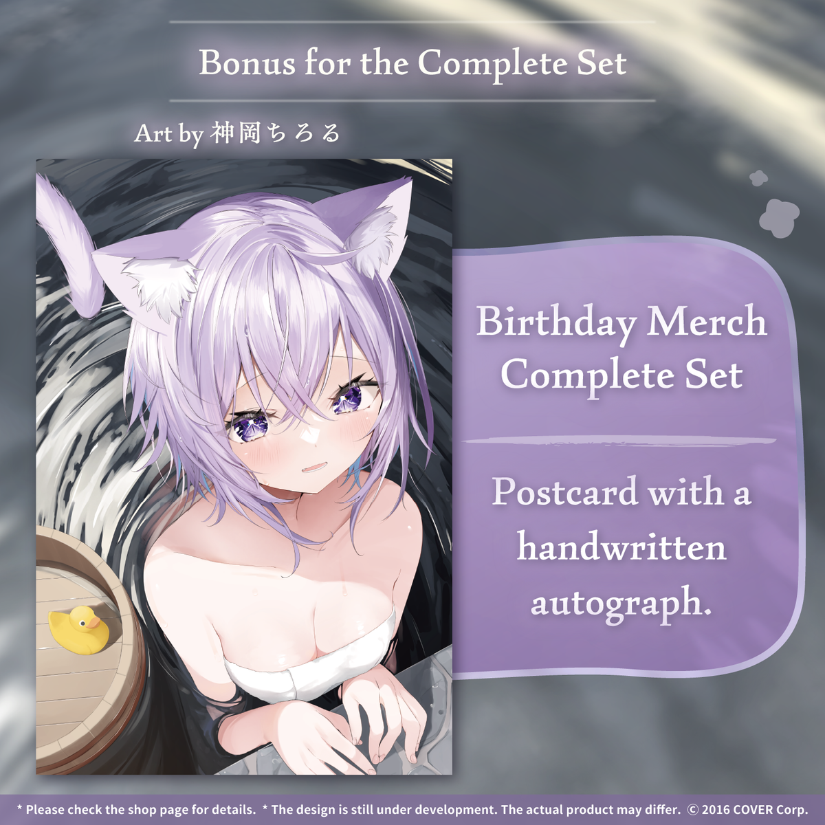 ly_0222_okayu_birth2023_tokuten_fix_en_1746000589.png