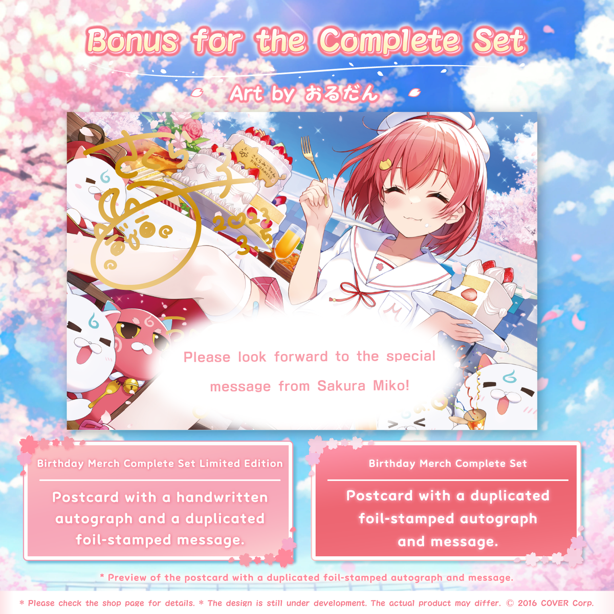 ly_0305_miko_birth2023_tokuten_fix_en_1746608588.png