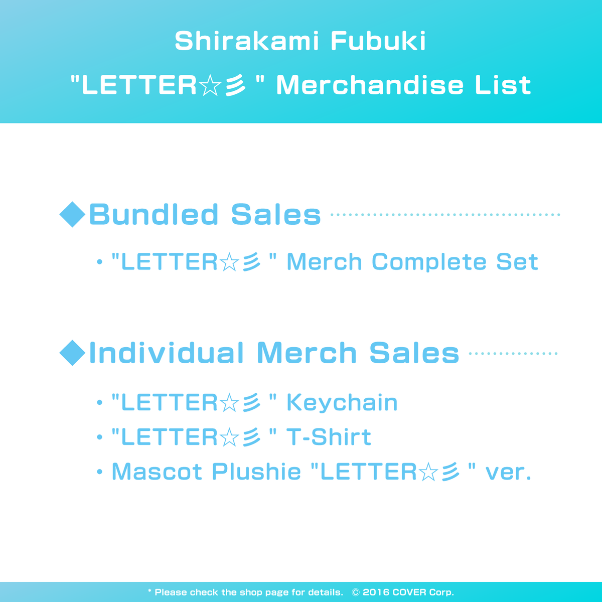 0306_fubuki_letter_text_en